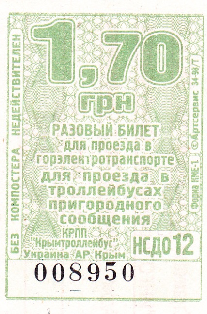 билеты для троллинга билеты для троллинга