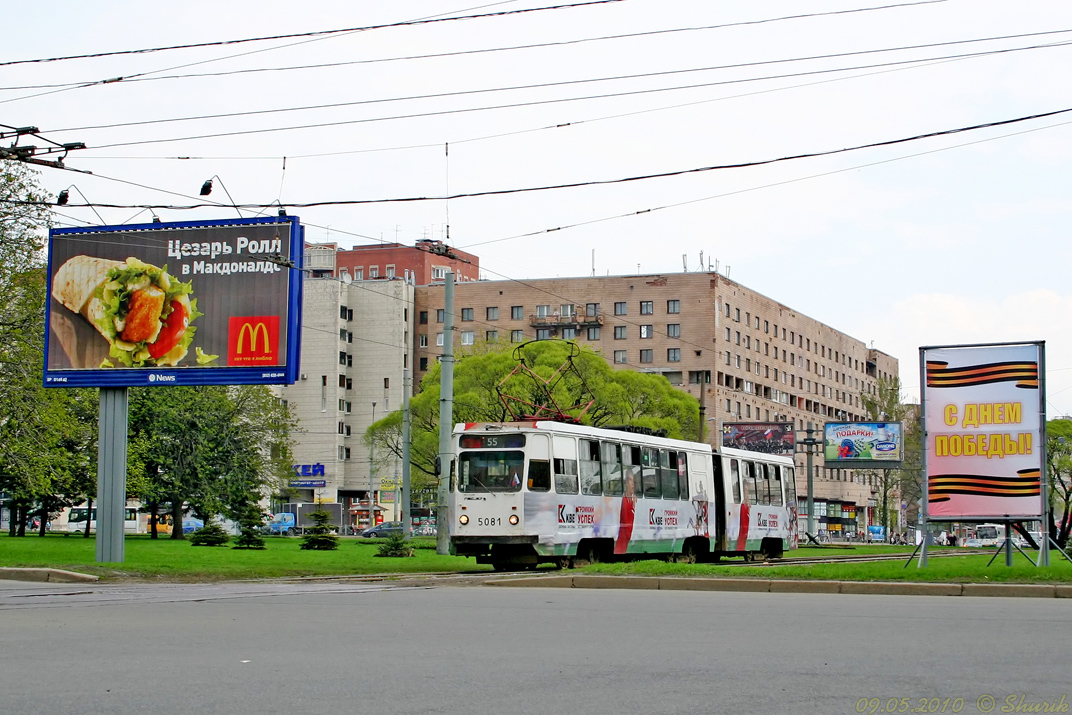 Санкт-Петербург, 71-147К (ЛВС-97К) № 5081