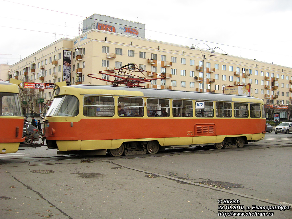 Екатеринбург, Tatra T3SU № 572