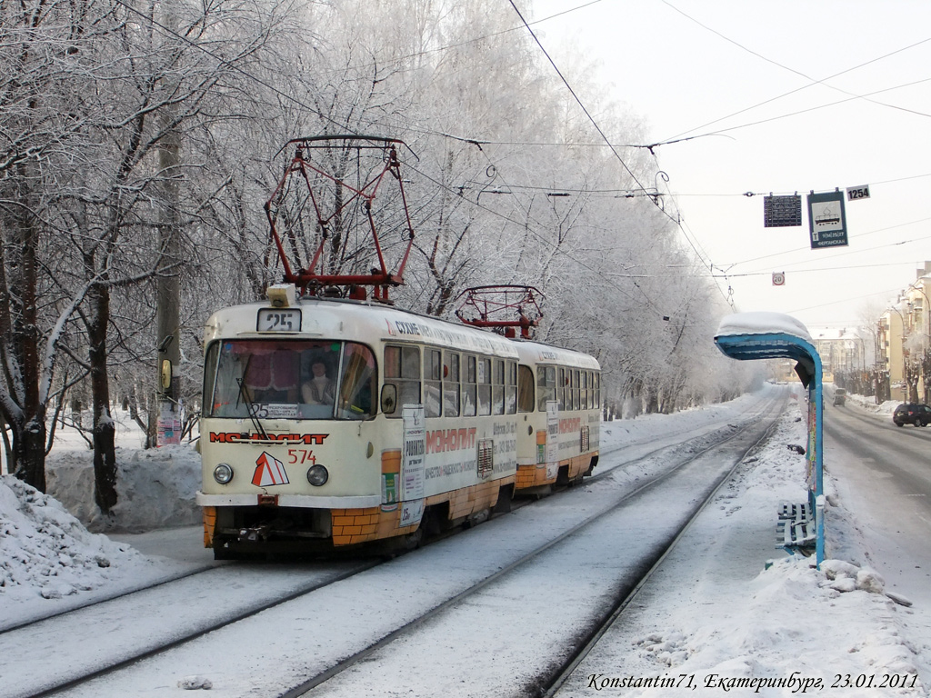 Екатеринбург, Tatra T3SU № 574