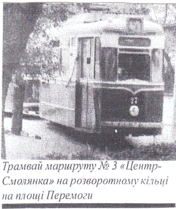 Житомир, Gotha T57 № 27; Житомир — Старые фотографии подвижного состава