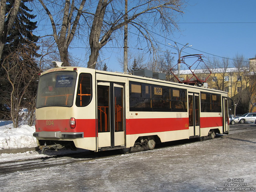 Екатеринбург, 71-405 № 004