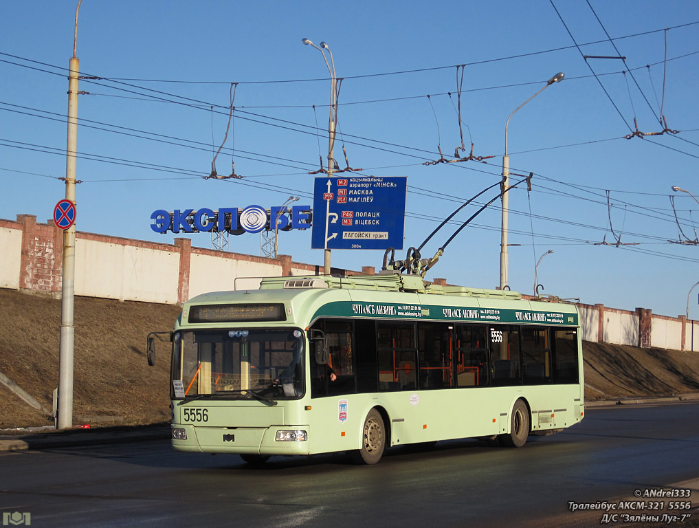 Минск, БКМ 321 № 5556