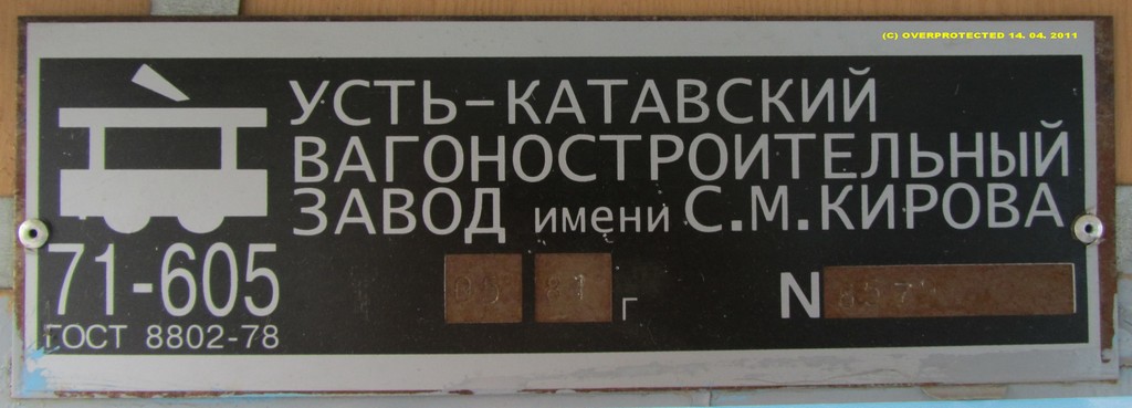 Саратов, 71-605 (КТМ-5М3) № 1209