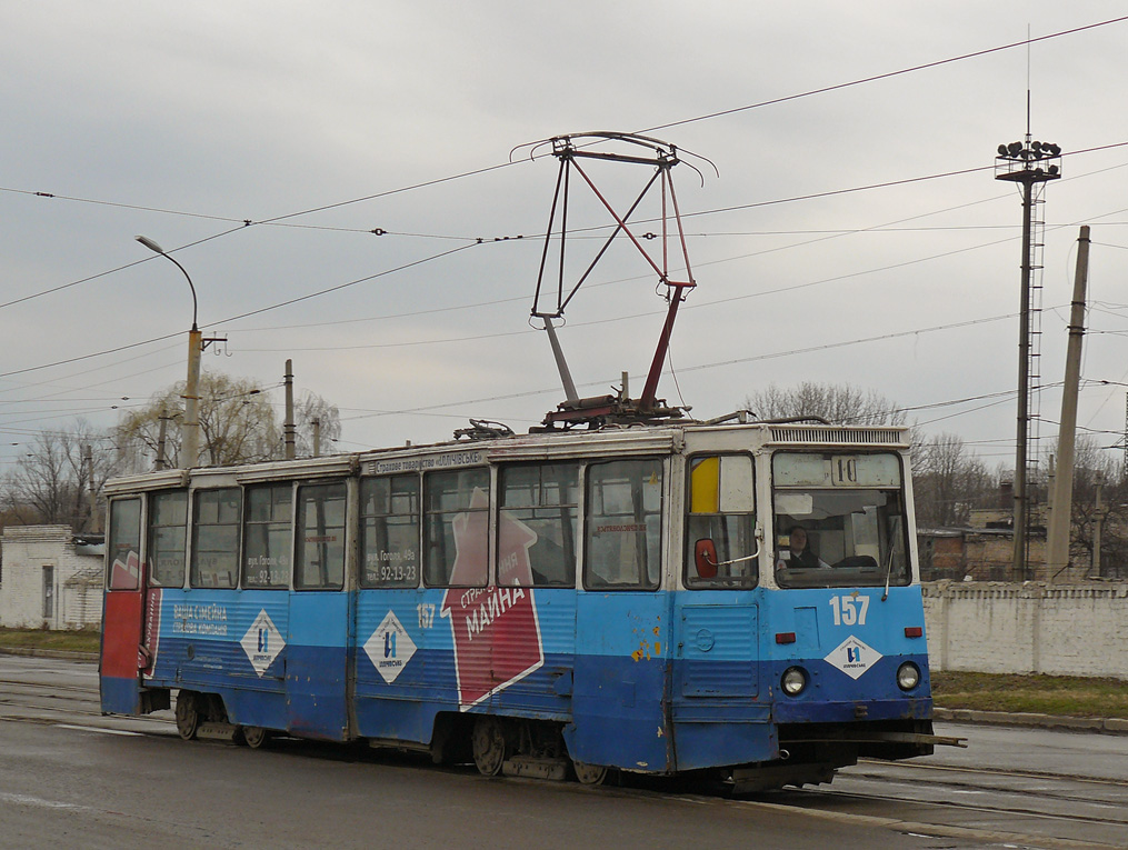 Луганск, 71-605 (КТМ-5М3) № 157