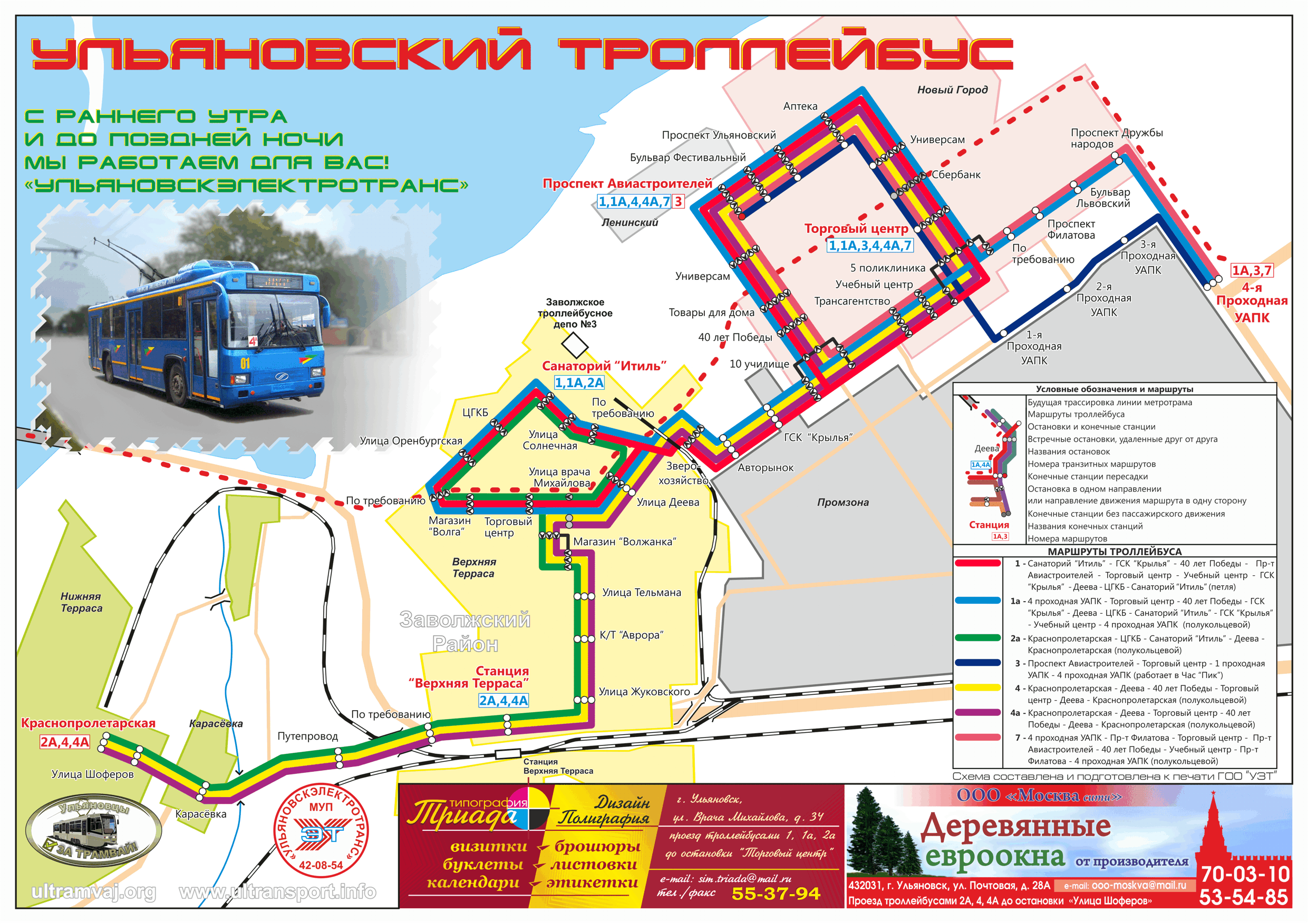 Ульяновск — Схемы