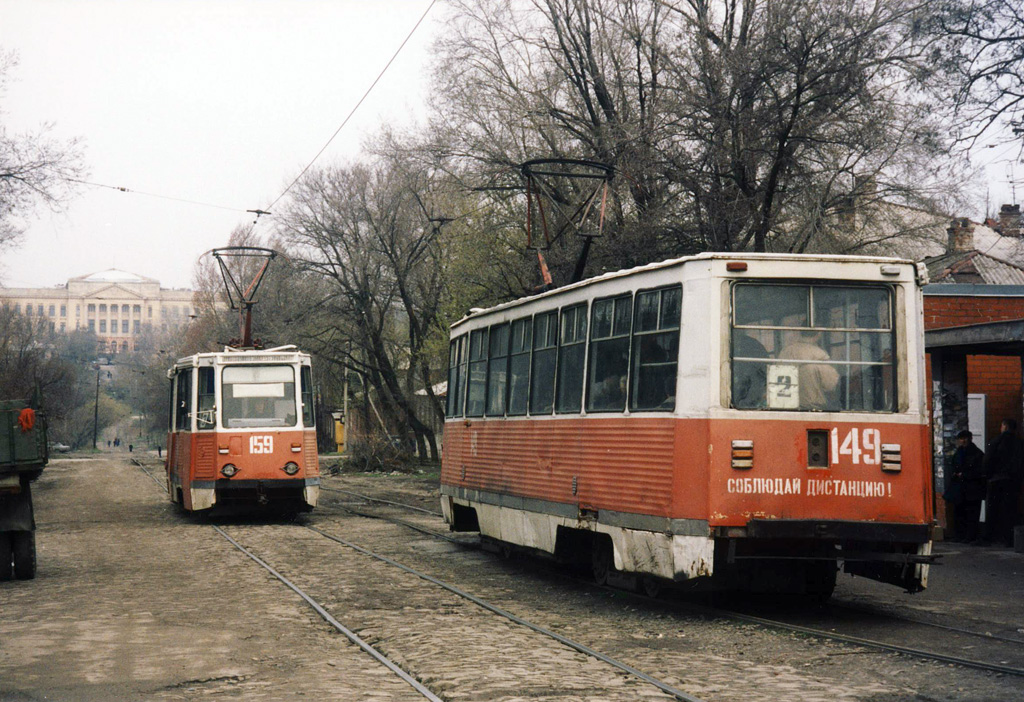 Новочеркасск, 71-605 (КТМ-5М3) № 159; Новочеркасск, 71-605 (КТМ-5М3) № 149; Новочеркасск — Старые фотографии