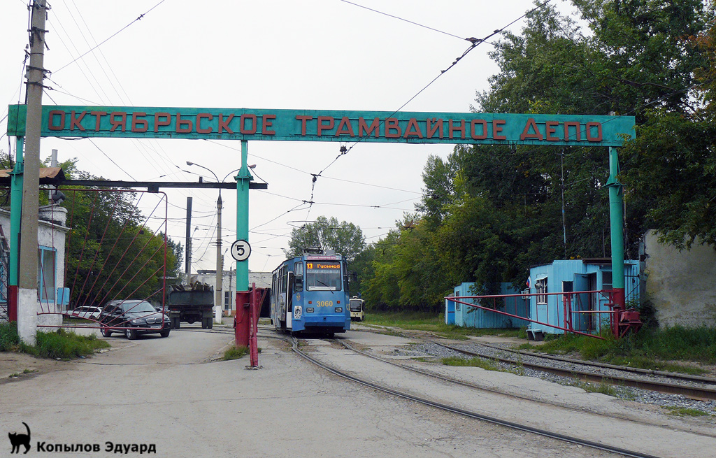 Новосибирск — Трамвайные и троллейбусные депо