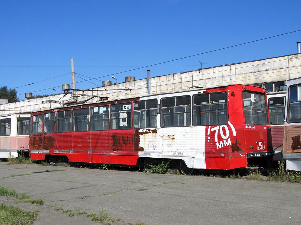 Челябинск, 71-605 (КТМ-5М3) № 1256