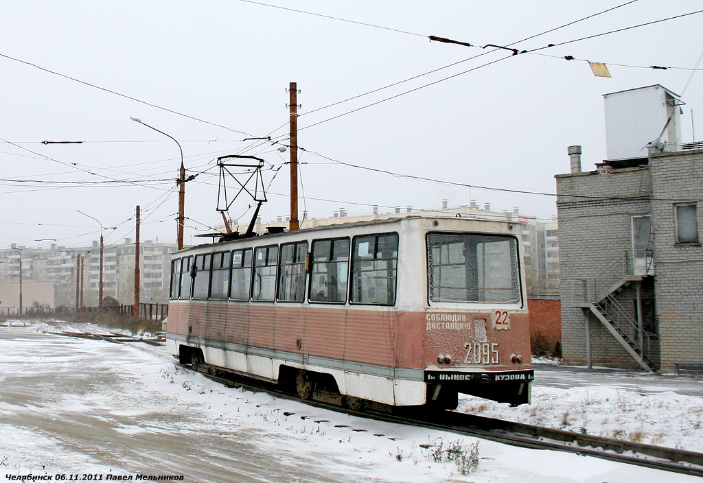 Челябинск, 71-605 (КТМ-5М3) № 2095