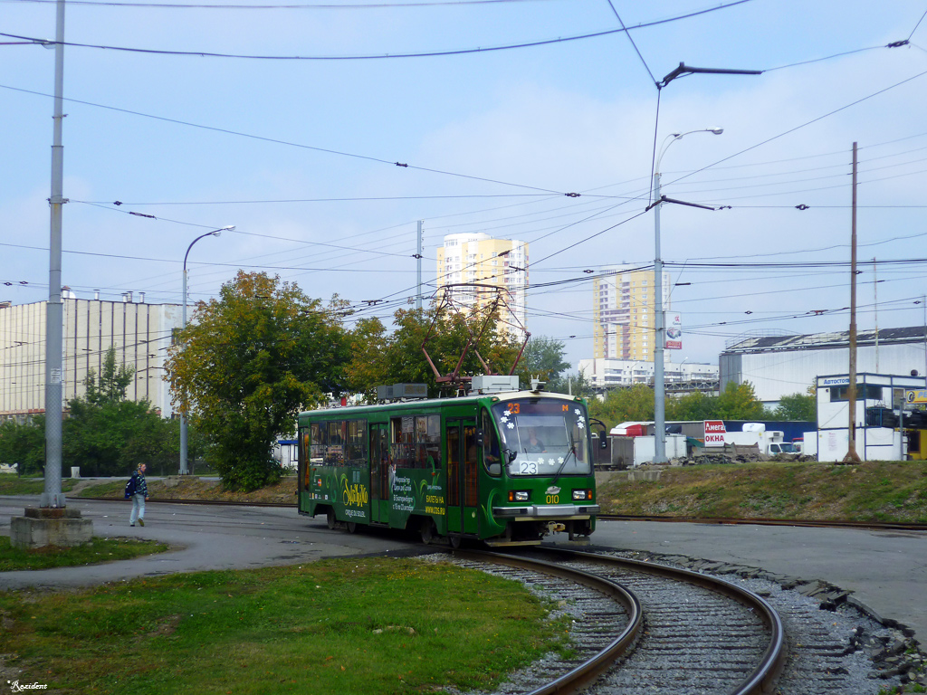 Екатеринбург, 71-405 № 010