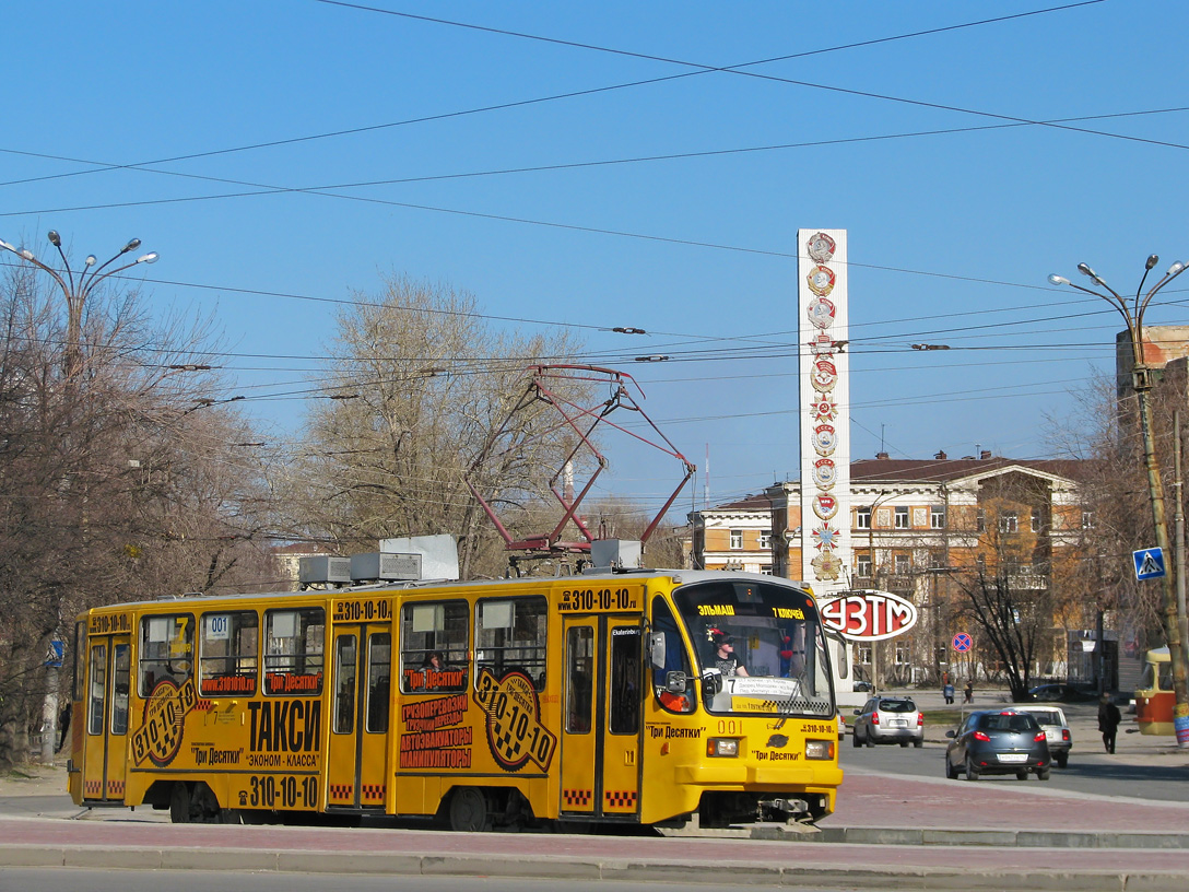 Екатеринбург, 71-403 № 001