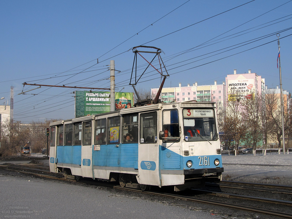 Челябинск, 71-605А № 2161