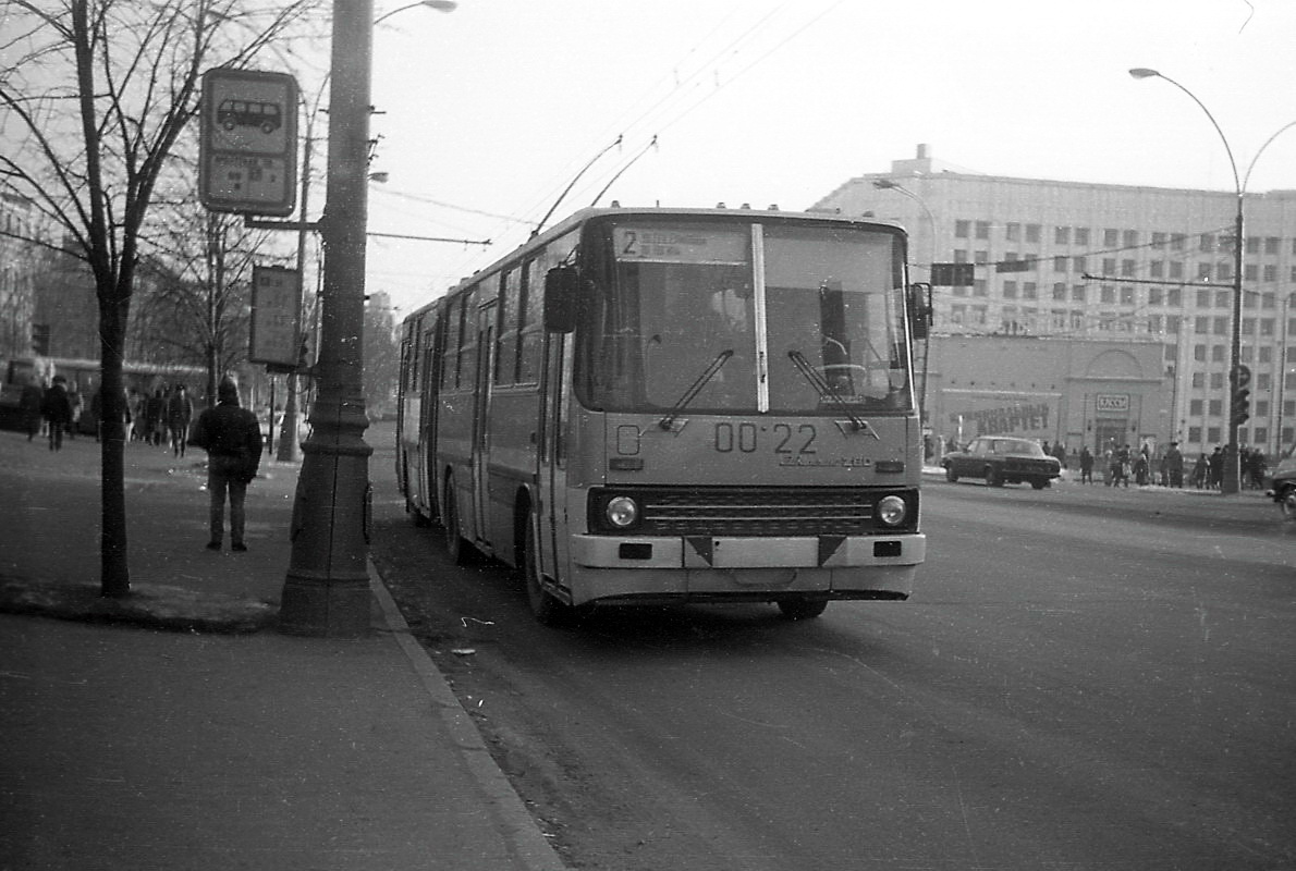 Москва, СВАРЗ-Икарус № 0022; Москва — Исторические фотографии — Трамвай и Троллейбус (1946-1991)