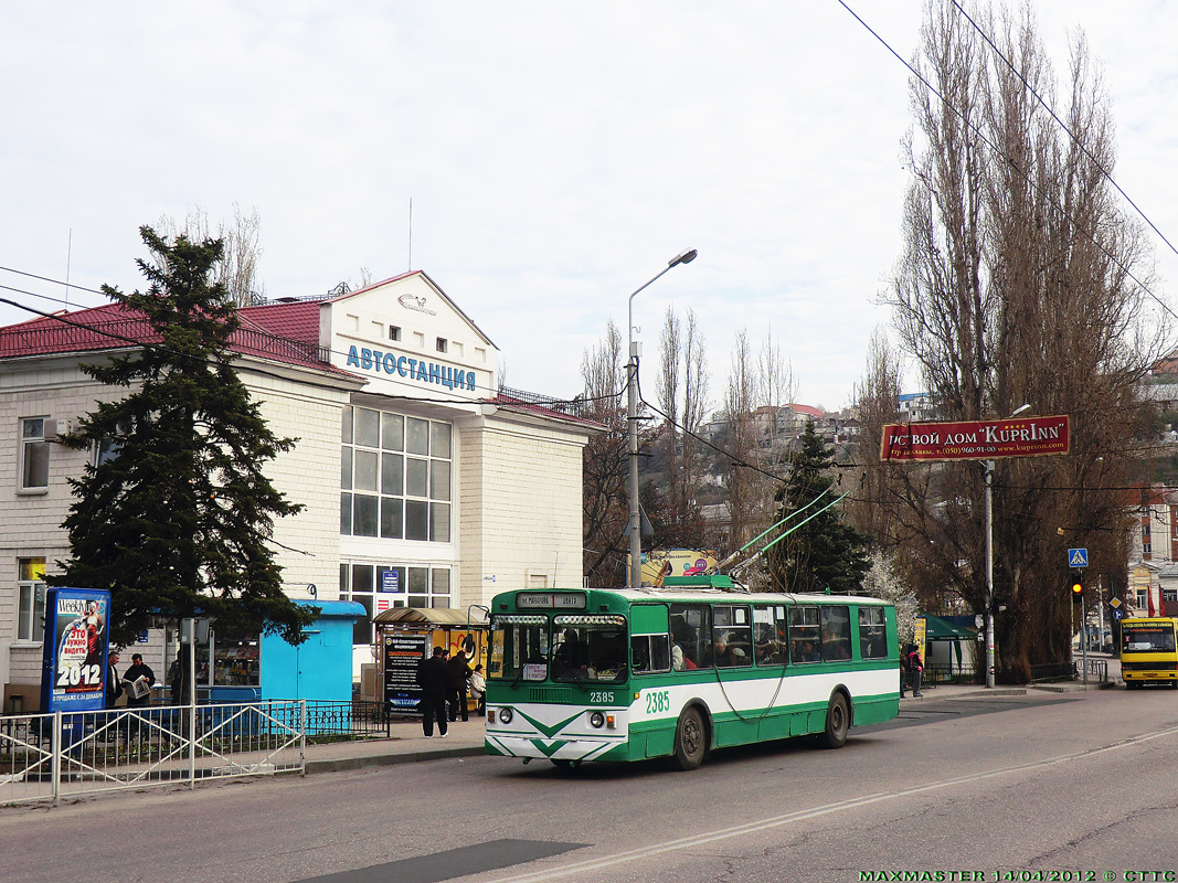 Севастополь, ЗиУ-682Г [Г00] № 2385
