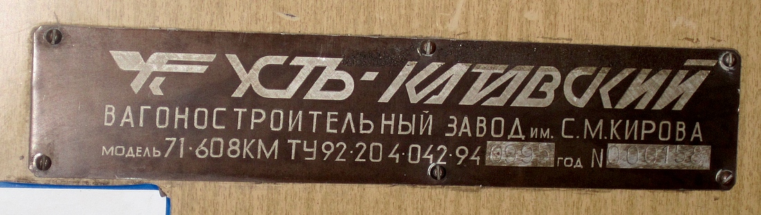 Москва, 71-608КМ № 5218