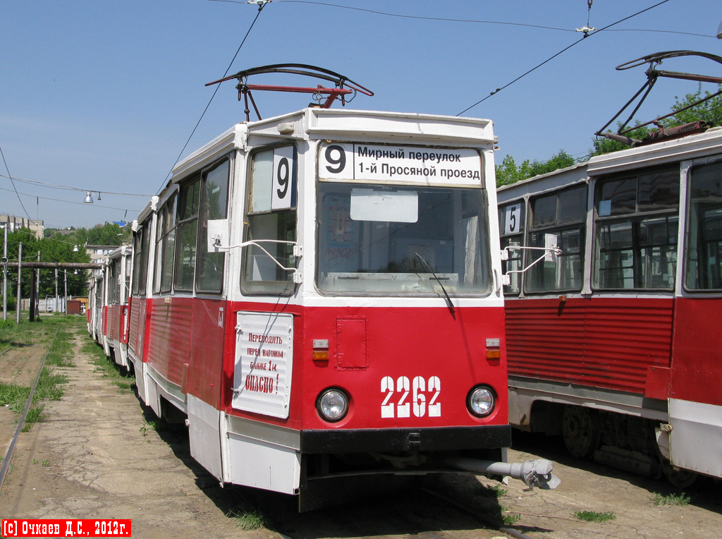 Саратов, 71-605А № 2262