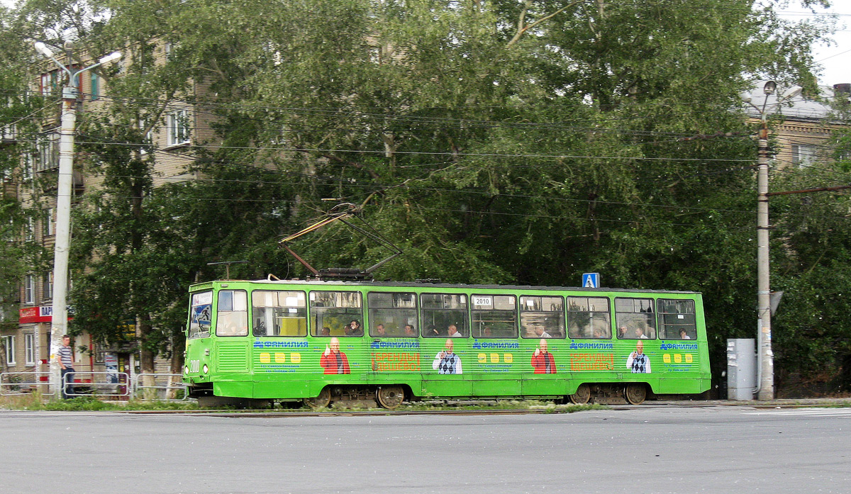 Челябинск, 71-605 (КТМ-5М3) № 2010