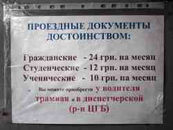 257 КБ