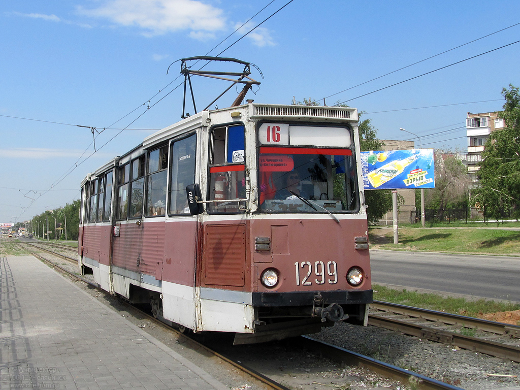 Челябинск, 71-605 (КТМ-5М3) № 1299