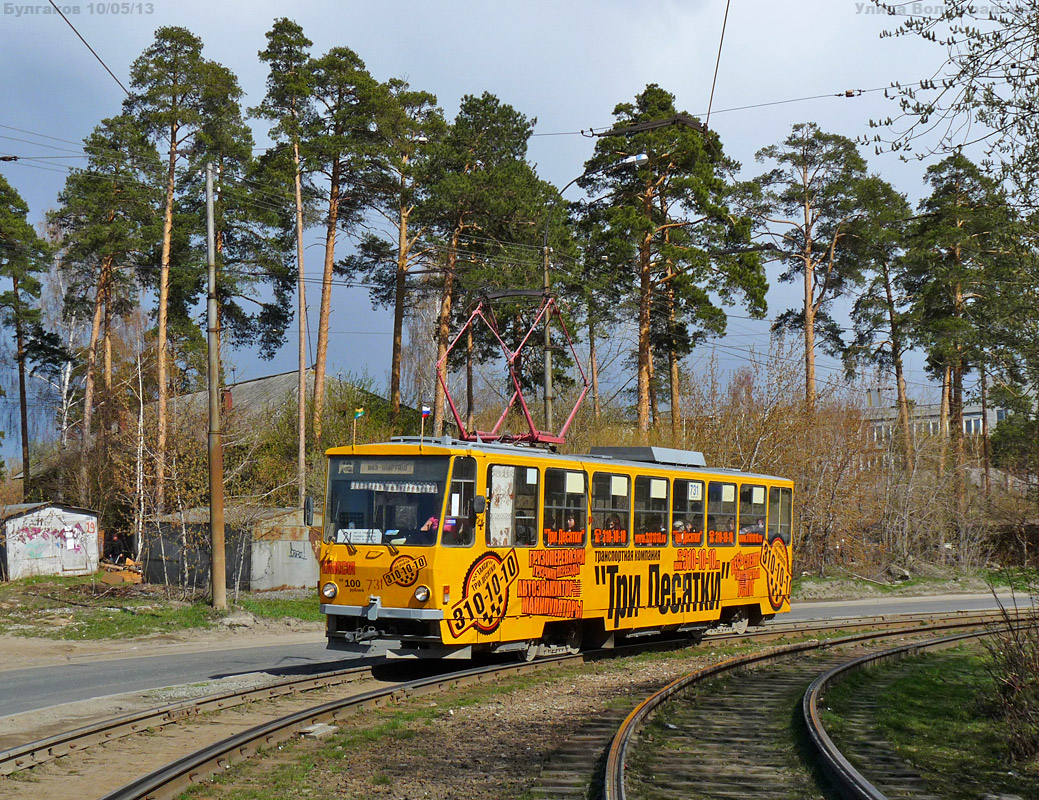 Екатеринбург, Tatra T6B5SU № 731