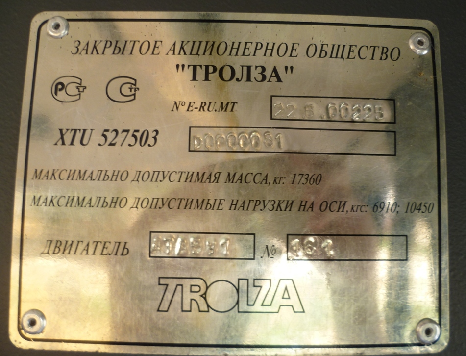 Волгоград, Тролза-5275.03 «Оптима» № 4618
