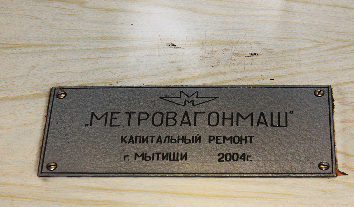 Москва, 81-717 (ММЗ) № 0080