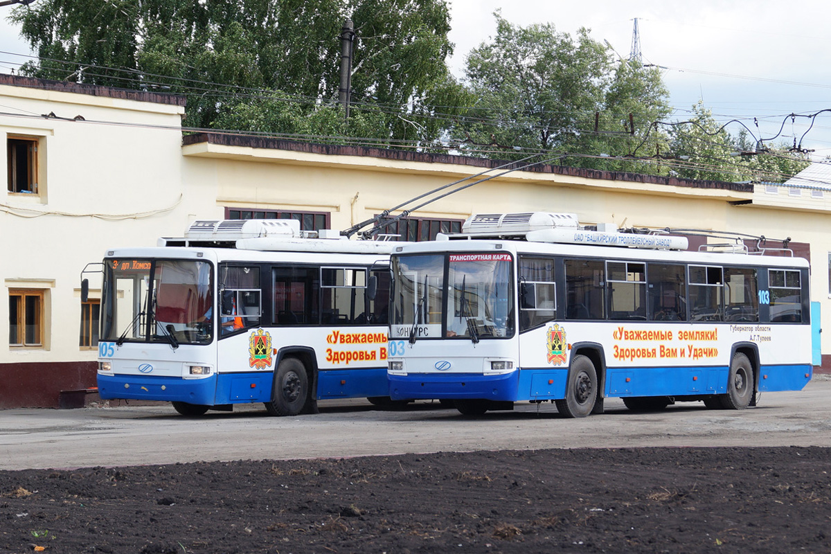 Кемерово, БТЗ-52768Р № 103; Кемерово — Конкурс профессионального мастерства водителей троллейбуса 2014