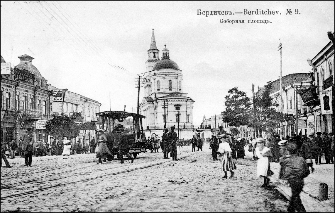 Бердичев — Старые фотографии и открытки