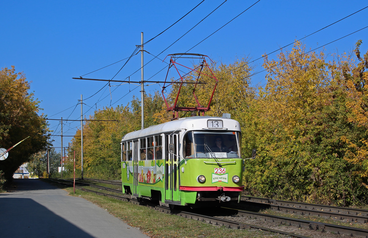 Екатеринбург, Tatra T3SU № 236