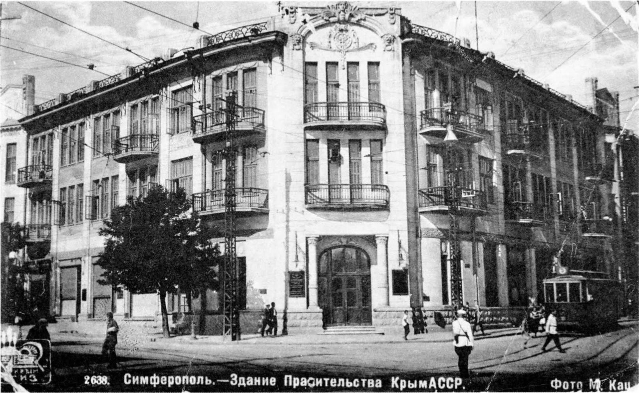 Симферополь — Исторические фотографии