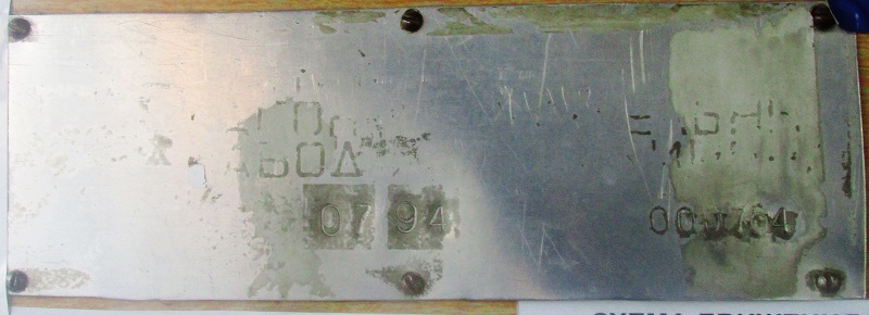 Челябинск, 71-608К № 2050; Челябинск — Заводские таблички