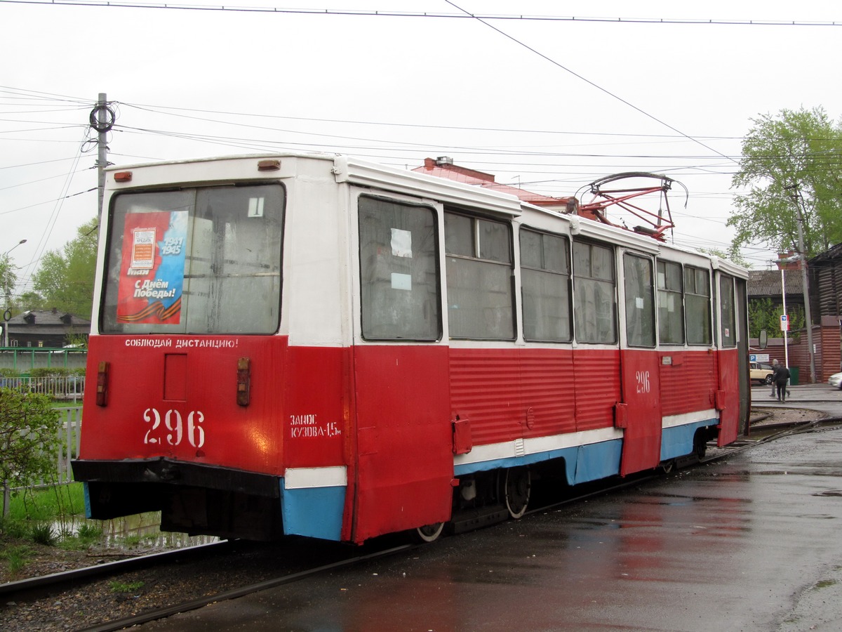 Томск, 71-605 (КТМ-5М3) № 296