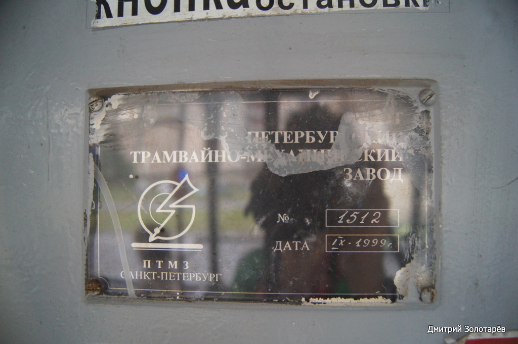 Санкт-Петербург, 71-147К (ЛВС-97К) № 8109