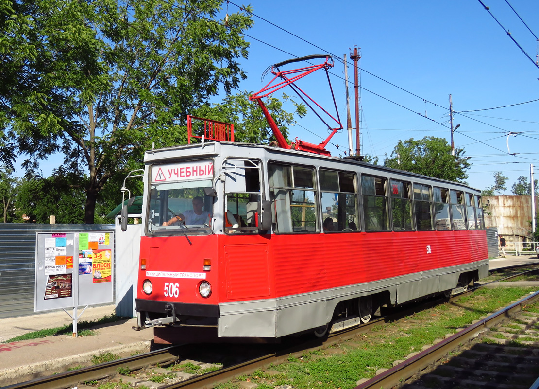Краснодар, 71-605 (КТМ-5М3) № 506