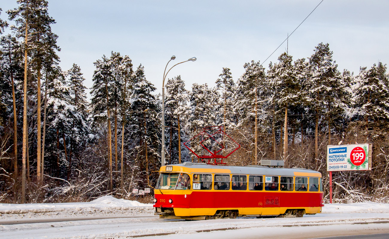 Екатеринбург, Tatra T3SU (двухдверная) № 090