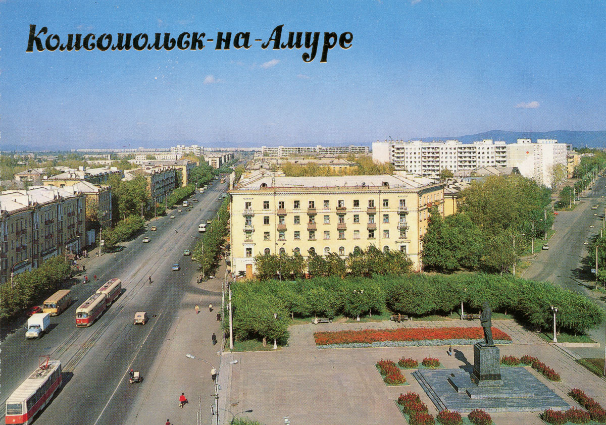 Комсомольск-на-Амуре — Старые фотографии