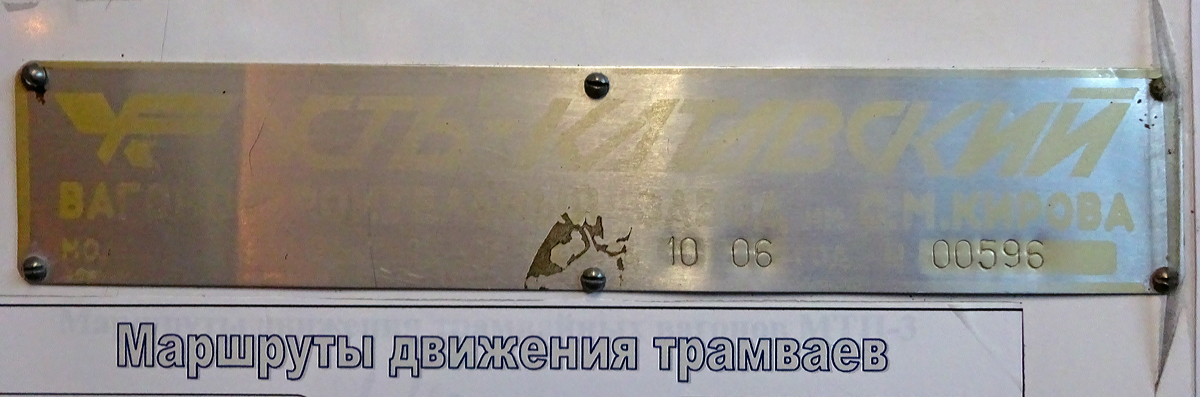 Новокузнецк, 71-608КМ № 302