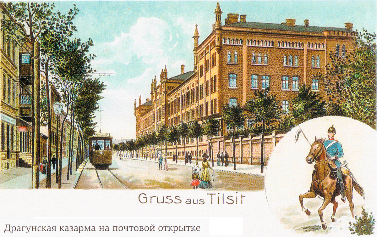 Советск — Тильзитский трамвай