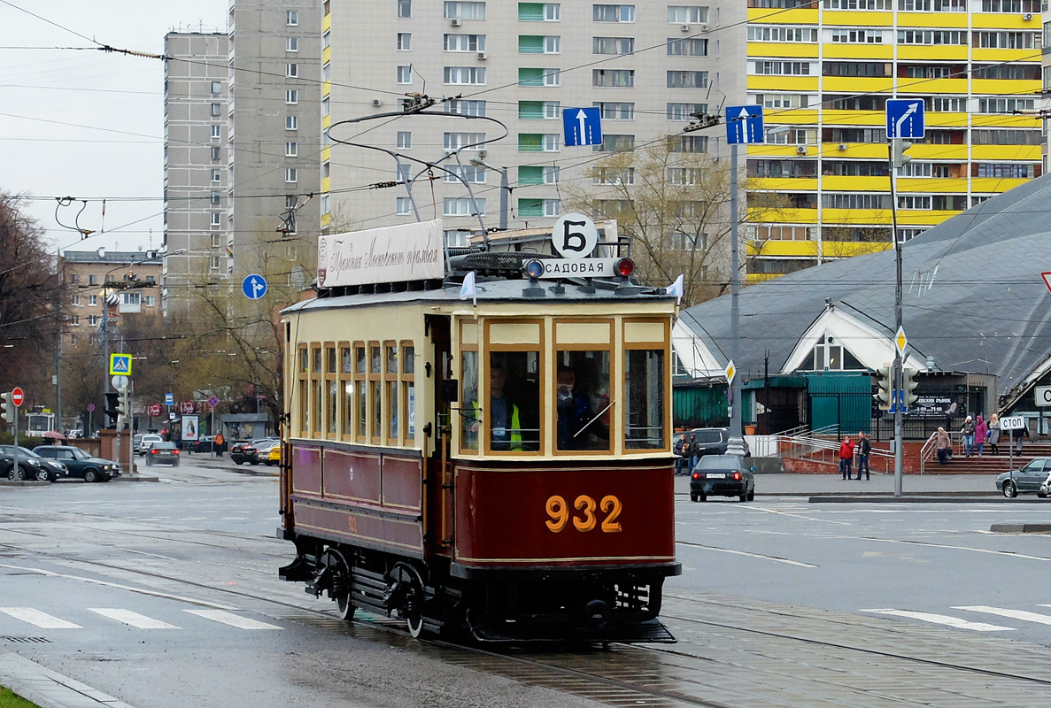 Москва, БФ № 932; Москва — Парад к 117-летию трамвая 16 апреля 2016
