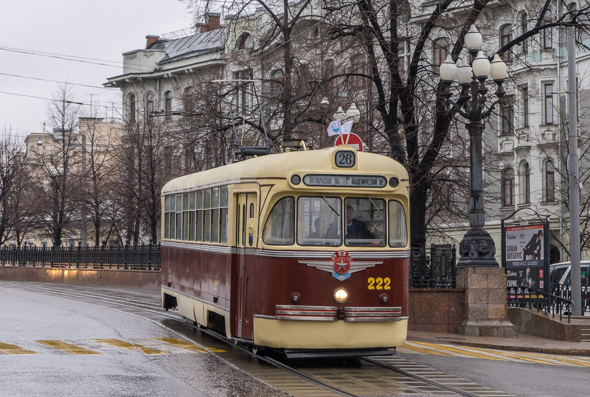 Москва, РВЗ-6 № 222; Москва — Парад к 117-летию трамвая 16 апреля 2016