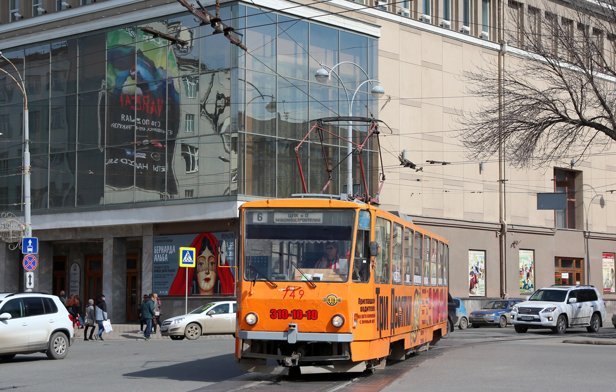 Екатеринбург, Tatra T6B5SU № 749