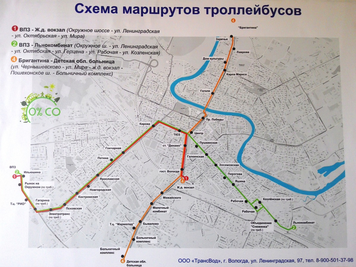Вологда схема общественного транспорта Вологда схема общественного транспорта