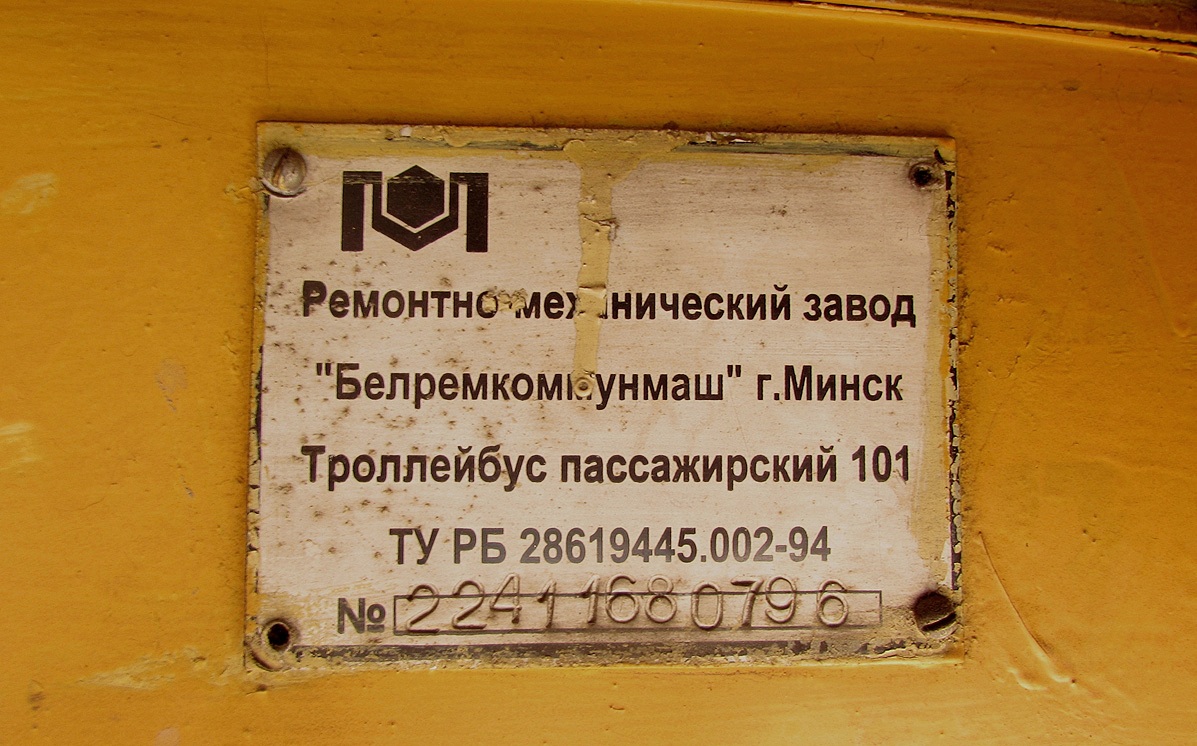 Тольятти, АКСМ 101 № 3361