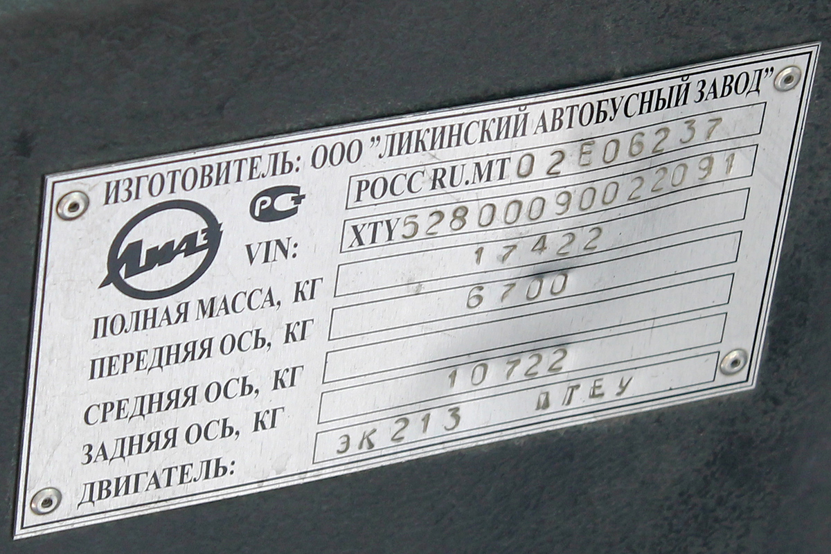 Астрахань, ЛиАЗ-5280 № 126