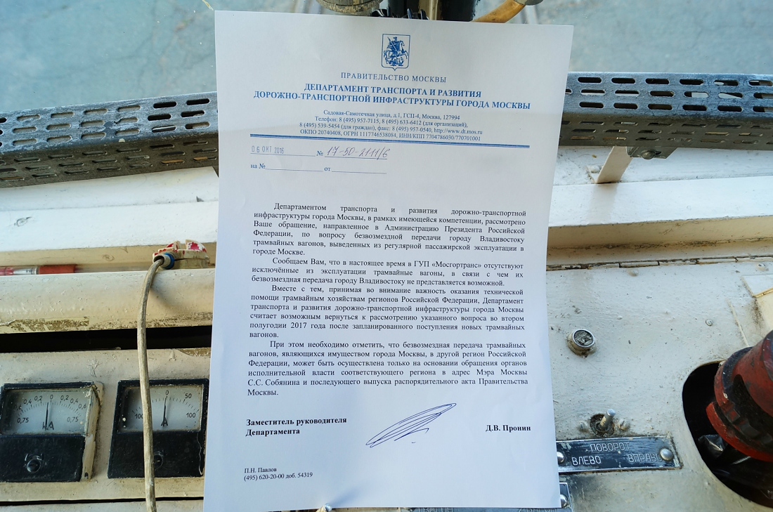 Владивосток — Разные фотографии Владивосток — Разные фотографии