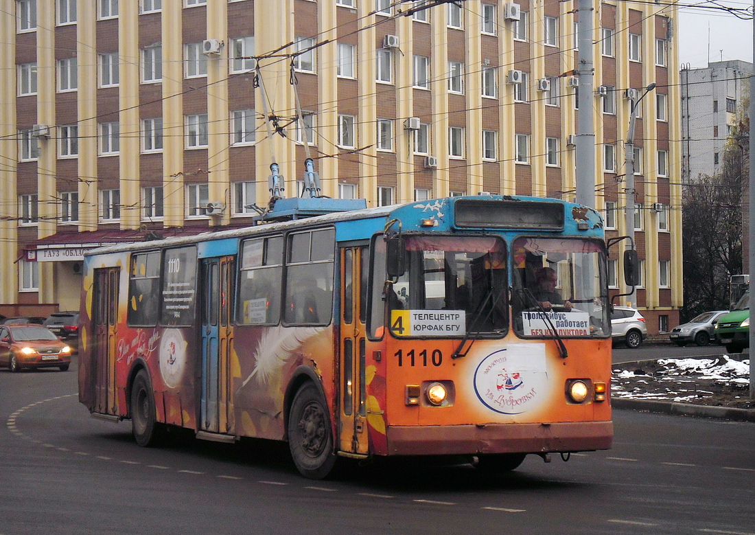 Брянск, ЗиУ-682Г-012 [Г0А] № 1110