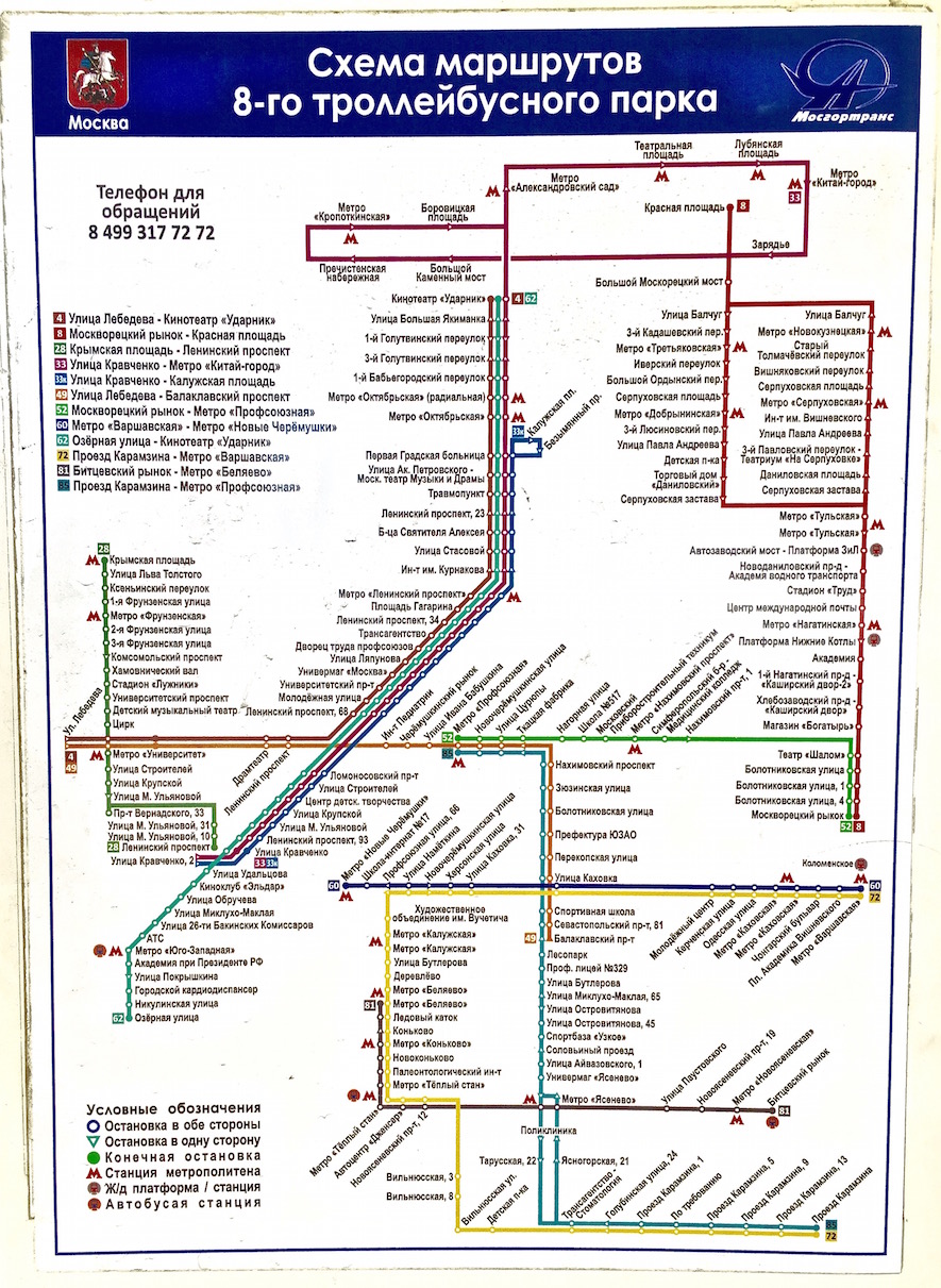 Маршрутка 317 схема маршрута Маршрутка 317 схема маршрута
