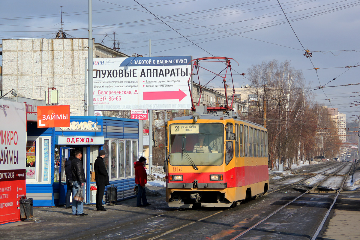 Екатеринбург, 71-402 № 814