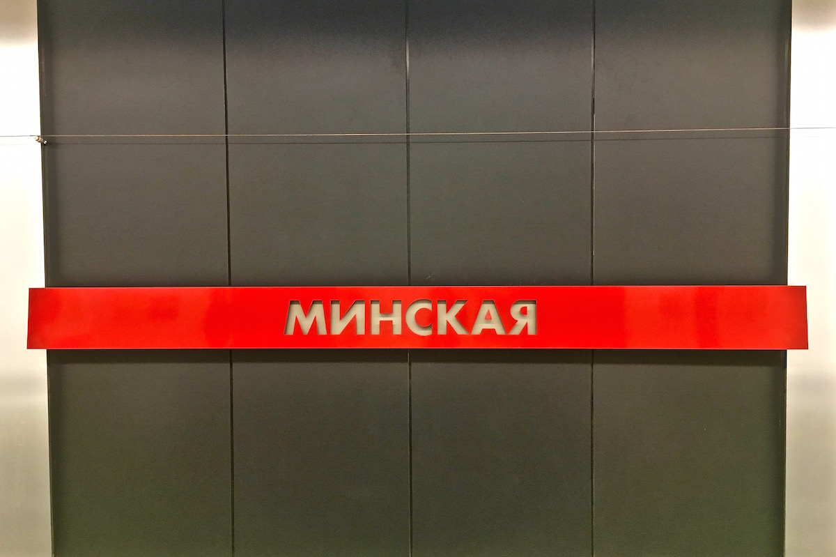 Москва — Метрополитен — [8] Калининско-Солнцевская линия